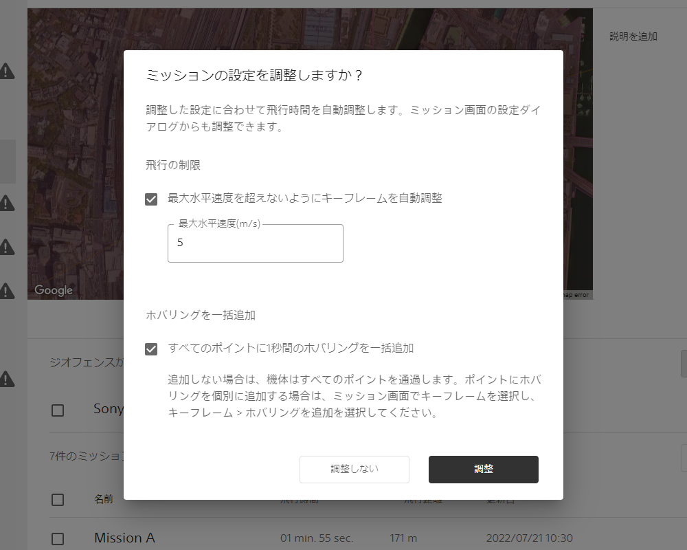 ミッションインポート設定編集ダイアログ
