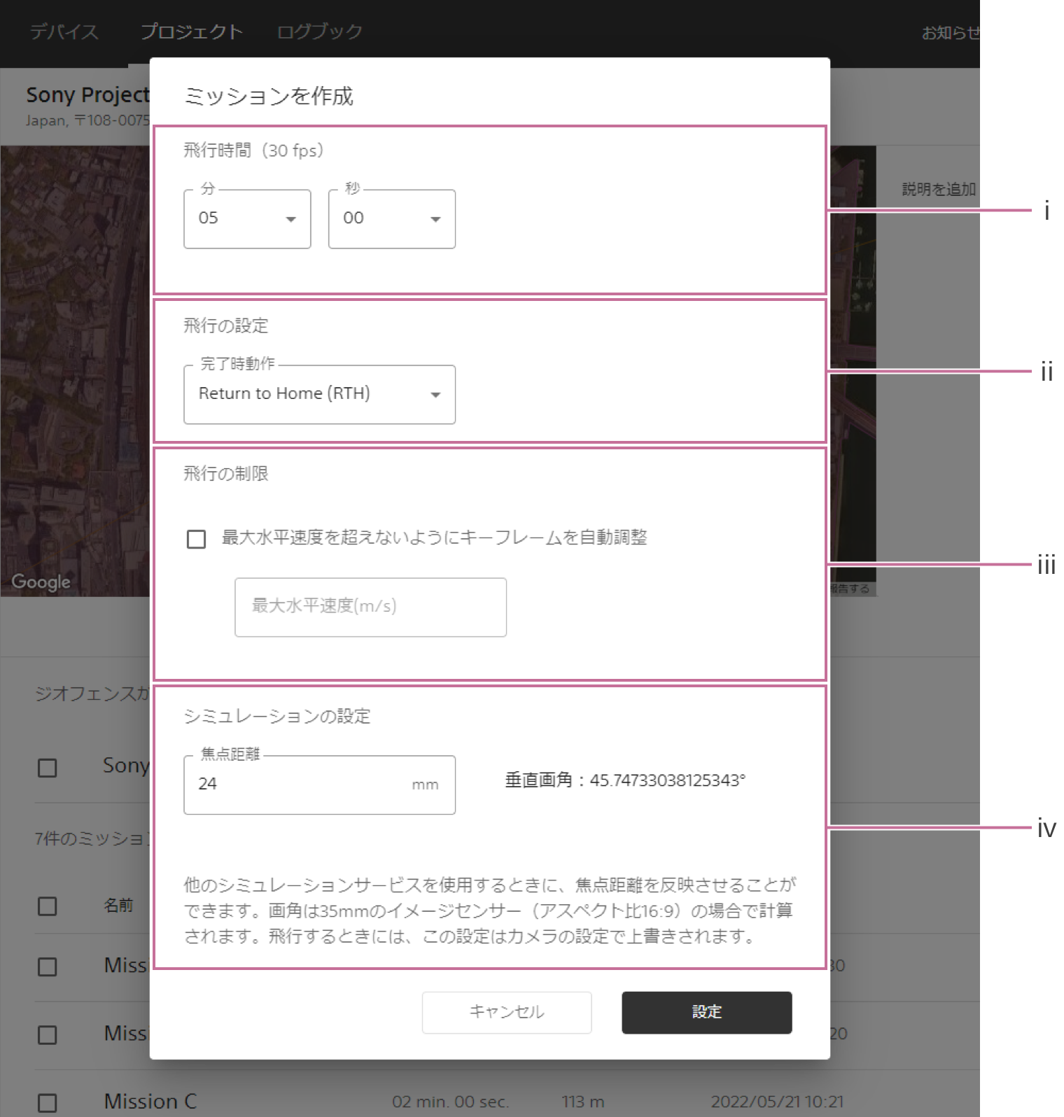 ミッション作成ダイアログ