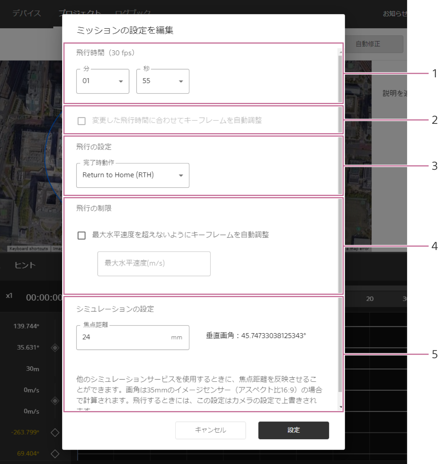 ミッション設定編集ダイアログ